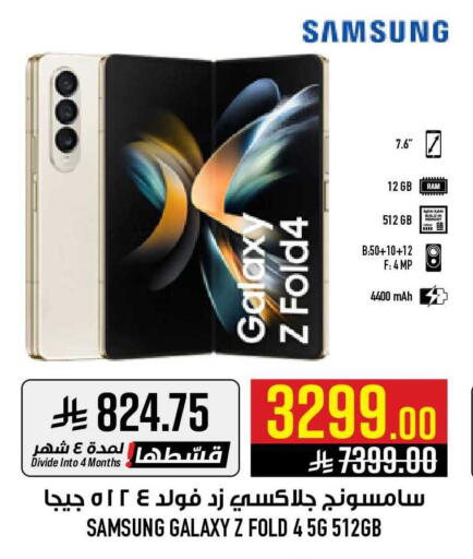 available at أبراج هايبر ماركت in مملكة العربية السعودية, السعودية, سعودية - مكة المكرمة