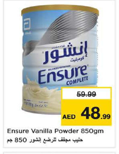 Vanilla available at نستو هايبرماركت in الإمارات العربية المتحدة , الامارات - دبي