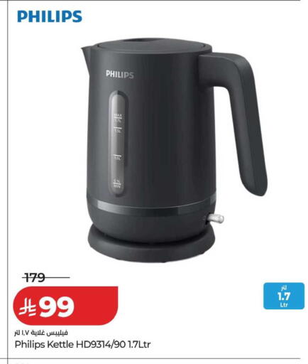 available at LULU Hypermarket in KSA, Saudi Arabia, Saudi - Dammam