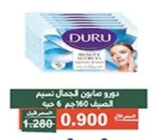 available at جمعية الأندلس والرقعي التعاونية in الكويت - مدينة الكويت