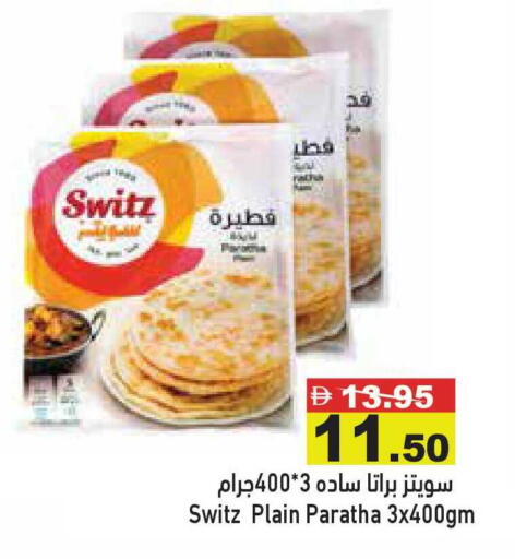 available at أسواق رامز in الإمارات العربية المتحدة , الامارات - أبو ظبي