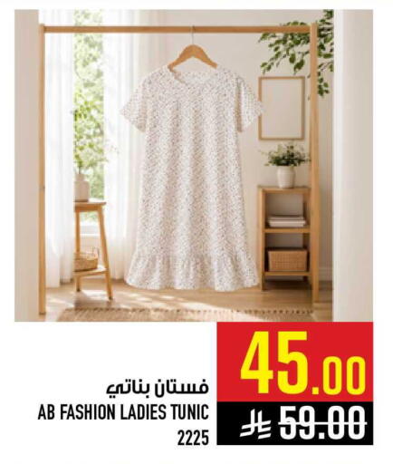 available at أبراج هايبر ماركت in مملكة العربية السعودية, السعودية, سعودية - مكة المكرمة