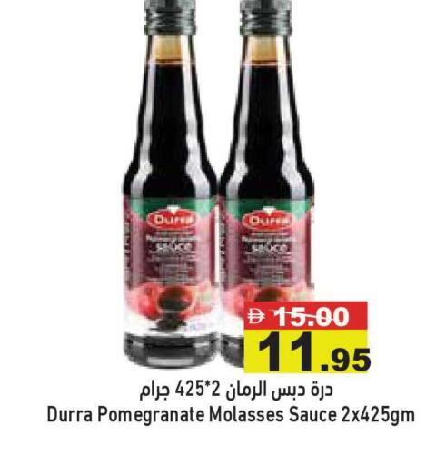 Pomegranate available at أسواق رامز in الإمارات العربية المتحدة , الامارات - أبو ظبي