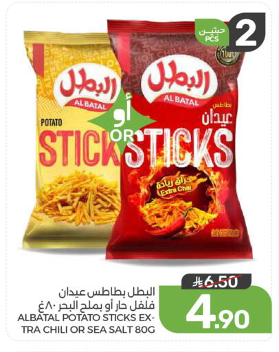 Chilli Potato available at Mazaya in KSA, Saudi Arabia, Saudi - Dammam
