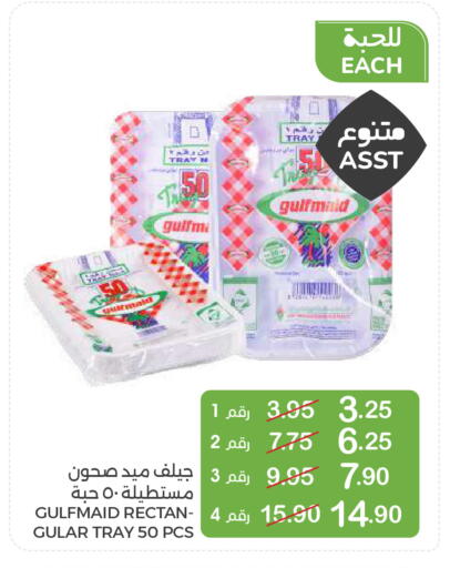 available at Mazaya in KSA, Saudi Arabia, Saudi - Dammam