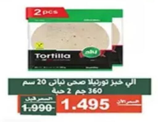 available at جمعية الأندلس والرقعي التعاونية in الكويت - مدينة الكويت
