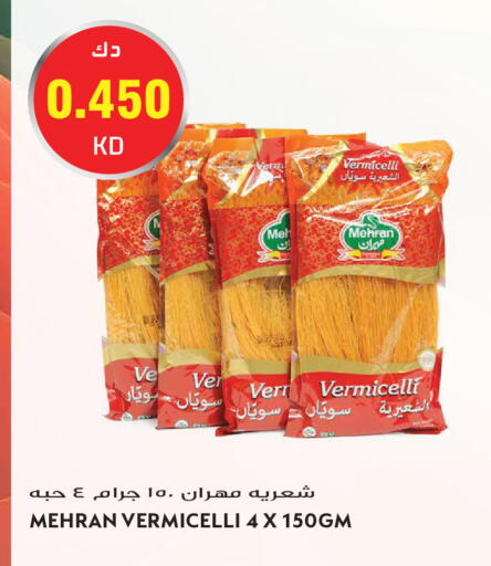 available at جراند هايبر in الكويت - مدينة الكويت