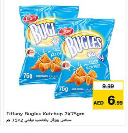 available at نستو هايبرماركت in الإمارات العربية المتحدة , الامارات - ٱلْعَيْن‎