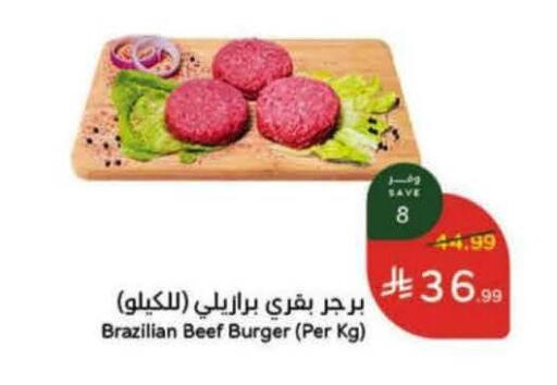available at هايبر بنده in مملكة العربية السعودية, السعودية, سعودية - الخرج