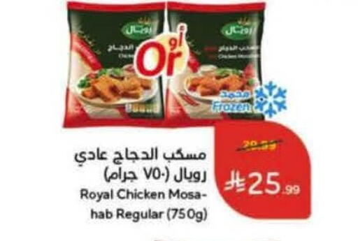 available at Hyper Panda in KSA, Saudi Arabia, Saudi - Al Khobar