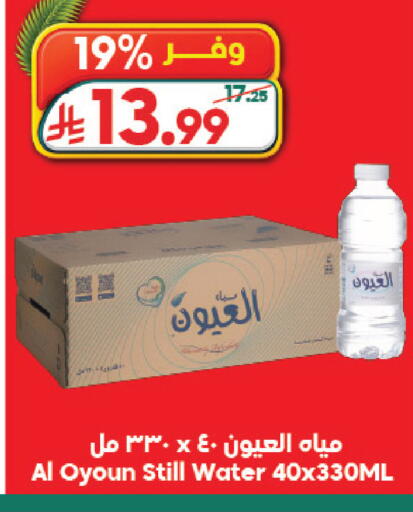available at Dukan in KSA, Saudi Arabia, Saudi - Jeddah