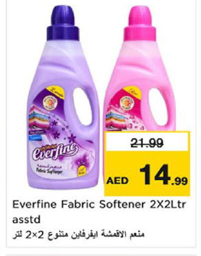 available at نستو هايبرماركت in الإمارات العربية المتحدة , الامارات - ٱلْعَيْن‎