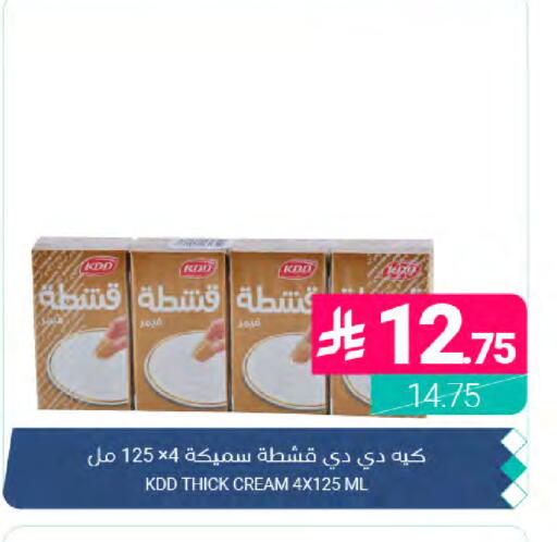 available at Muntazah Markets in KSA, Saudi Arabia, Saudi - Dammam