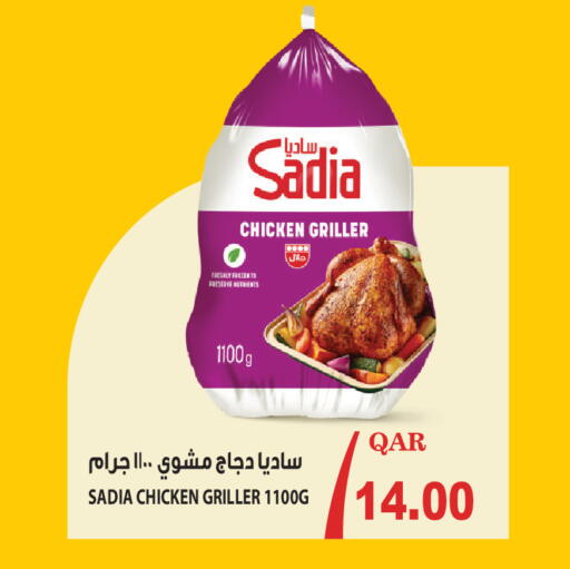 available at ميغا مارت in قطر - الشمال