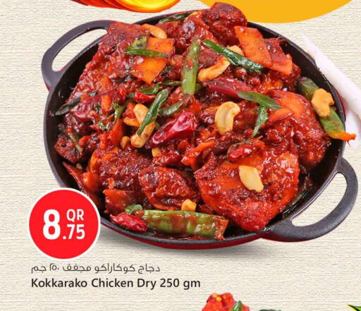 available at Safari Hypermarket in Qatar - Al Rayyan