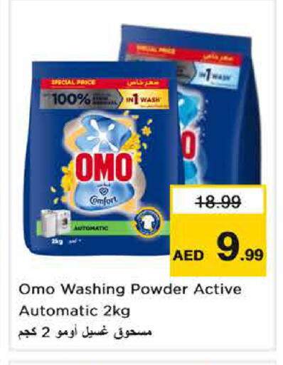 available at نستو هايبرماركت in الإمارات العربية المتحدة , الامارات - الشارقة / عجمان