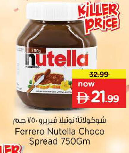 available at لاست تشانس in الإمارات العربية المتحدة , الامارات - ٱلْفُجَيْرَة‎