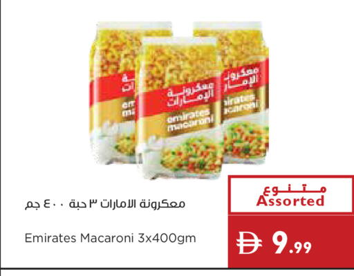 available at إسطنبول سوبرماركت in الإمارات العربية المتحدة , الامارات - ٱلْعَيْن‎
