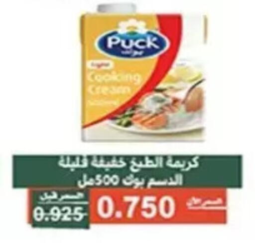 available at جمعية الأندلس والرقعي التعاونية in الكويت - مدينة الكويت