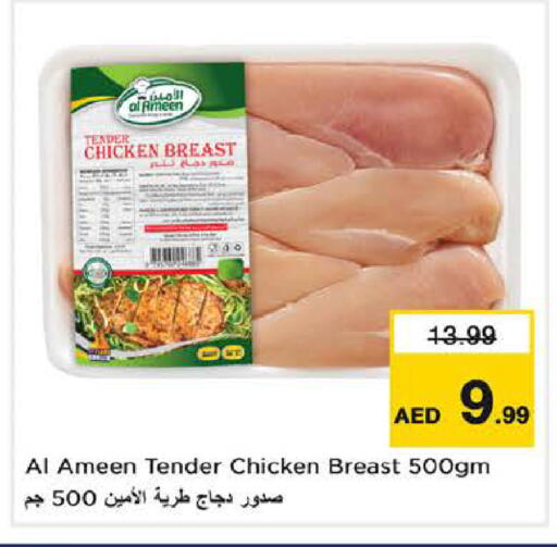 available at نستو هايبرماركت in الإمارات العربية المتحدة , الامارات - الشارقة / عجمان