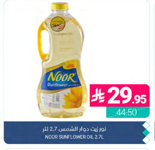 available at Muntazah Markets in KSA, Saudi Arabia, Saudi - Dammam