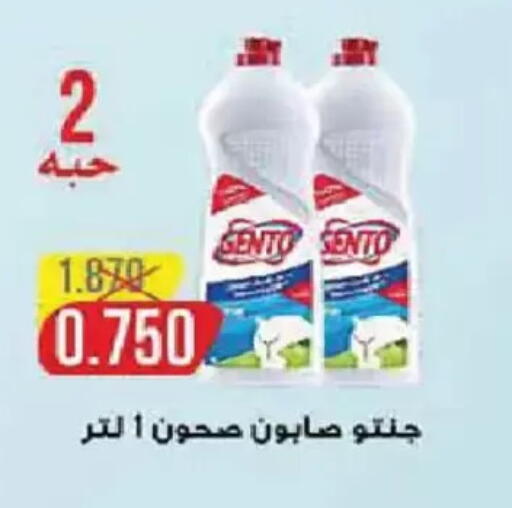 available at جمعية الفنطاس التعاونية in الكويت - مدينة الكويت