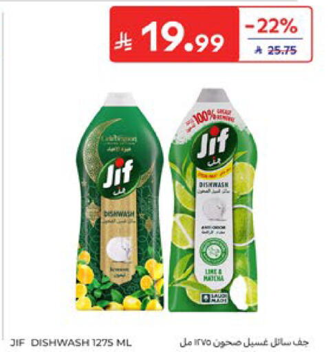 available at Carrefour in KSA, Saudi Arabia, Saudi - Dammam