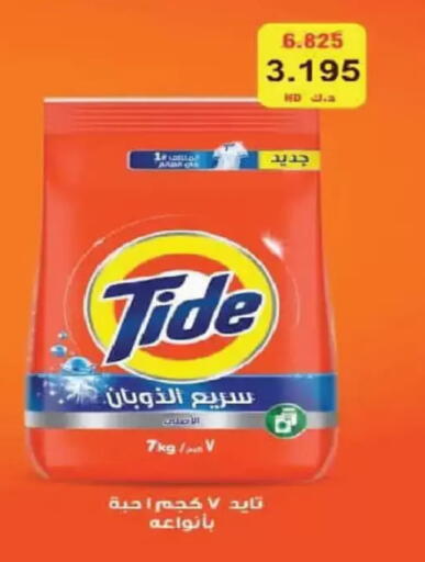 available at Al Fintass Cooperative Society  in Kuwait - Kuwait City