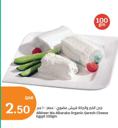 available at City Hypermarket in Qatar - Al Rayyan