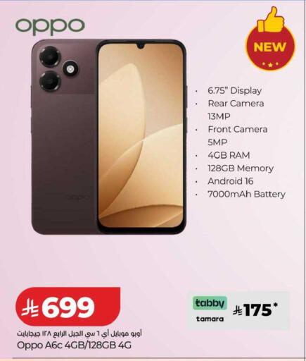 available at LULU Hypermarket in KSA, Saudi Arabia, Saudi - Dammam