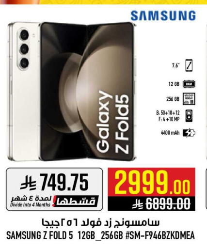 available at أبراج هايبر ماركت in مملكة العربية السعودية, السعودية, سعودية - مكة المكرمة