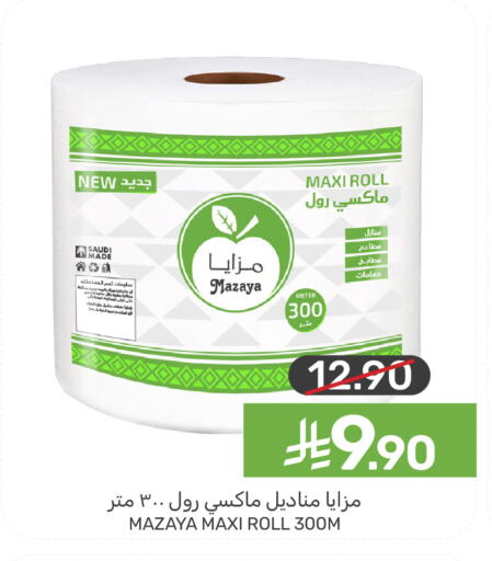 available at Mazaya in KSA, Saudi Arabia, Saudi - Dammam