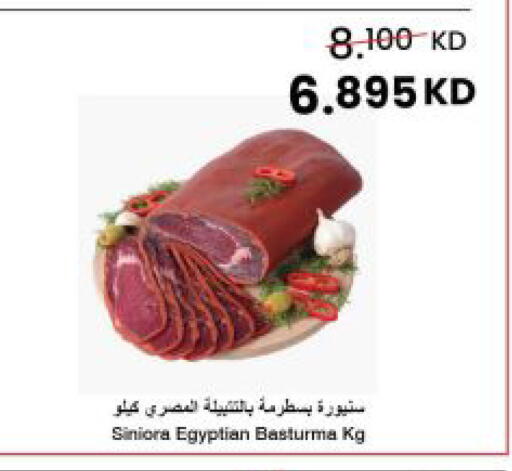 available at The Sultan Center in Kuwait - Kuwait City