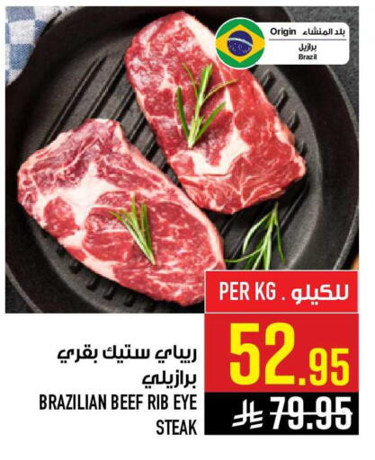 available at أبراج هايبر ماركت in مملكة العربية السعودية, السعودية, سعودية - مكة المكرمة
