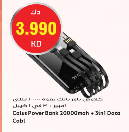 available at جراند هايبر in الكويت - مدينة الكويت