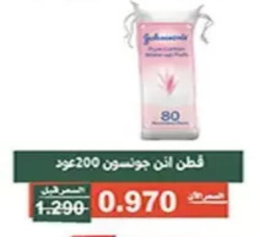 available at Al Andalus & Al Reqeie Co.op Society in Kuwait - Kuwait City