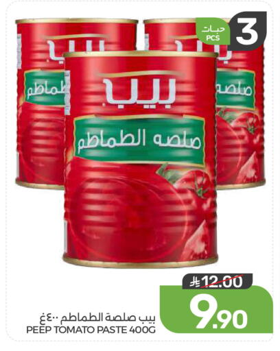 Tomato available at Mazaya in KSA, Saudi Arabia, Saudi - Dammam