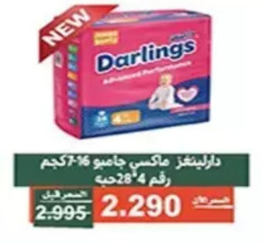 available at جمعية الأندلس والرقعي التعاونية in الكويت - مدينة الكويت