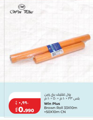 available at Lulu Hypermarket  in Kuwait - Kuwait City