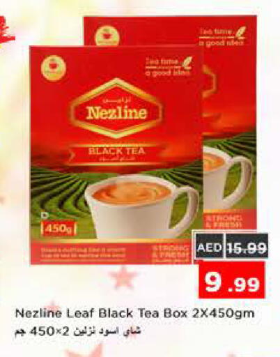 available at نستو هايبرماركت in الإمارات العربية المتحدة , الامارات - الشارقة / عجمان