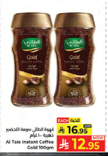 available at Kabayan Hypermarket in KSA, Saudi Arabia, Saudi - Jeddah
