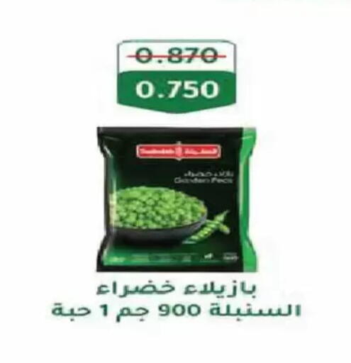 available at جمعية الفنطاس التعاونية in الكويت - مدينة الكويت