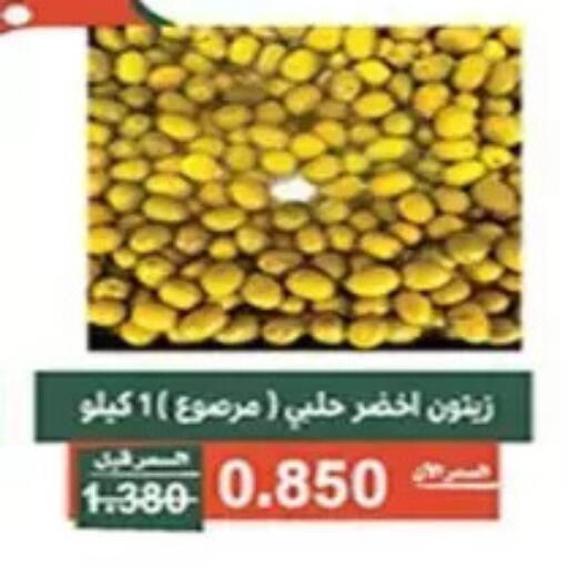 available at جمعية الأندلس والرقعي التعاونية in الكويت - مدينة الكويت