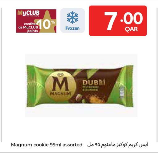available at Carrefour in Qatar - Al Shamal