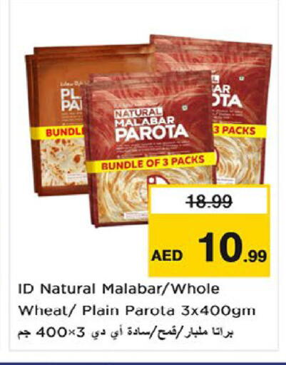 available at نستو هايبرماركت in الإمارات العربية المتحدة , الامارات - ٱلْعَيْن‎