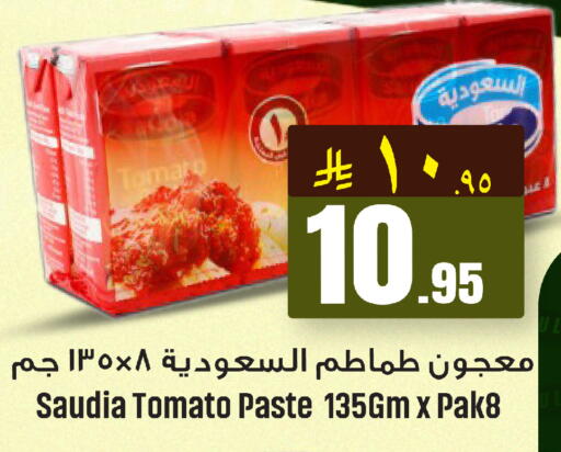 Tomato available at مركز التسوق نحن واحد in مملكة العربية السعودية, السعودية, سعودية - الخبر‎