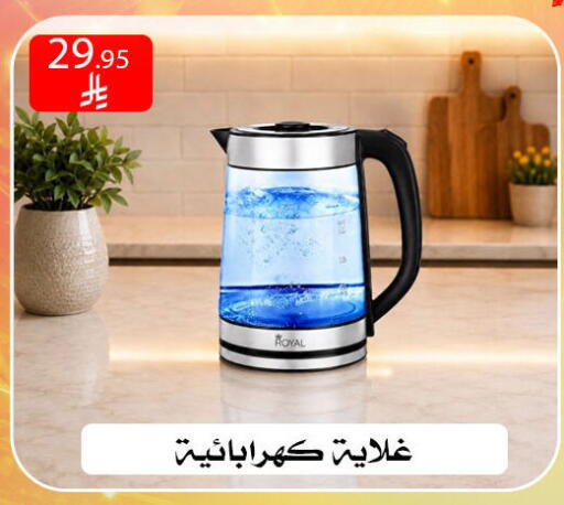 available at ركن العائلة in مملكة العربية السعودية, السعودية, سعودية - الرياض