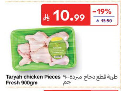 available at Carrefour in KSA, Saudi Arabia, Saudi - Dammam