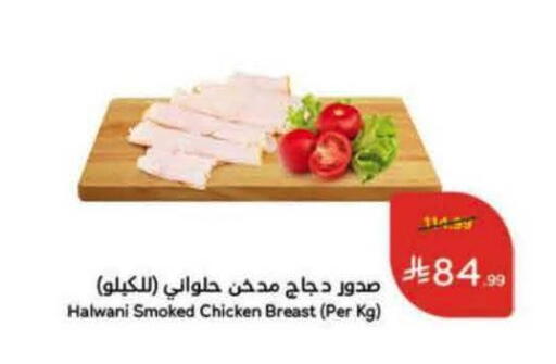 available at Hyper Panda in KSA, Saudi Arabia, Saudi - Al Khobar
