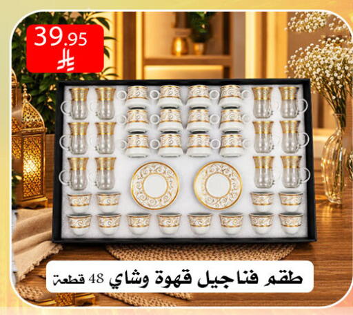 available at ركن العائلة in مملكة العربية السعودية, السعودية, سعودية - الرياض